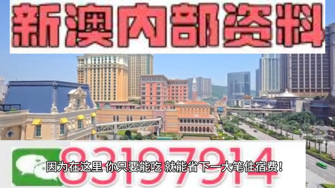 2024新澳门免费大全,市场定位策略执行_精英版70.804