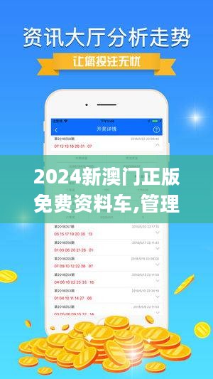 精准2024澳门免费资料,方案路径系统优化_回顾版69.92.84