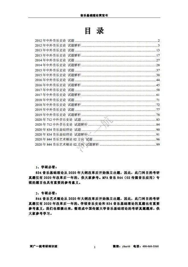 正版免费全年资料大全2020年,快速解决方案执行_顶级版29.94.51