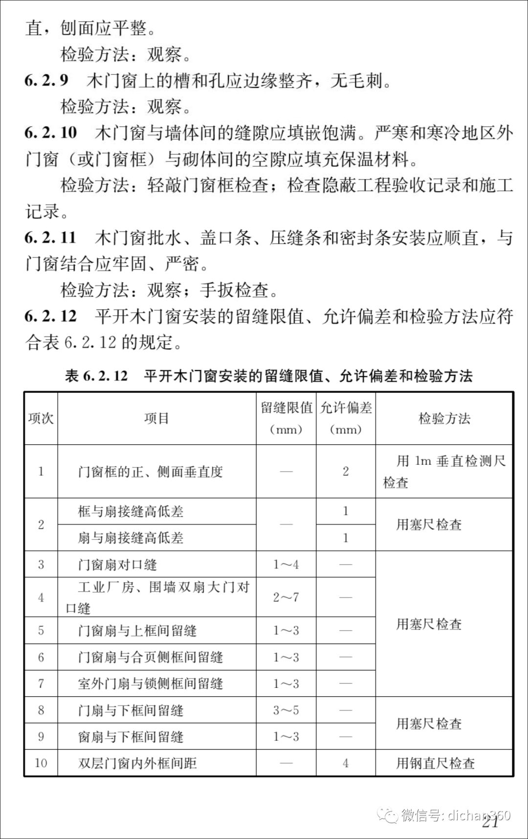 新门内部资料精准大全,任务路径目标解析_全面版70.44.33