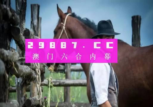 澳门一肖一特一码一中,深度解答精准推演_回顾版63.22.51