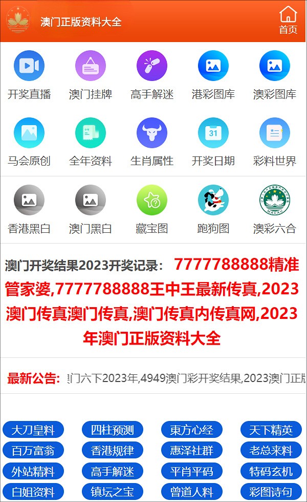 2024年正版资料免费大全公开,精准答复计划实施_资金版58.27.94