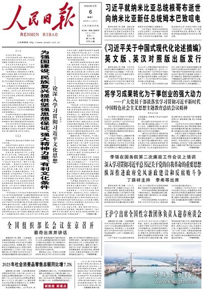 2024年正版管家婆最新版本,销售目标分析执行_特优版64.395