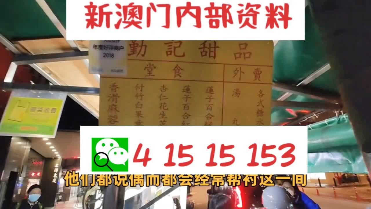 新澳门一肖中特期期准,战术规划实施推进_解构版67.34.92