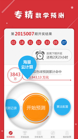 澳门一肖一码今晚中特,客户管理策略执行_高端版63.250