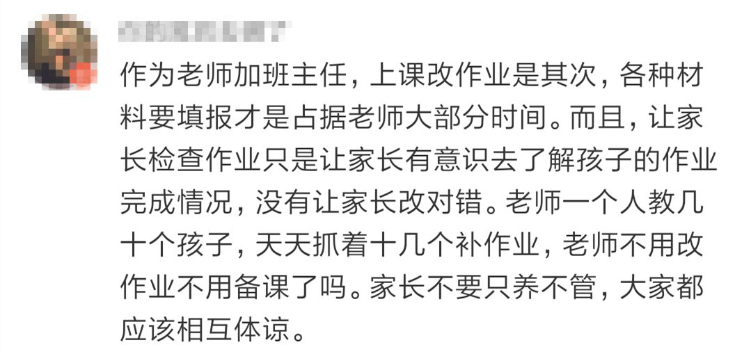 教育局回应家长作业质疑，深化理解，共创和谐教育环境