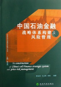 资本市场中的信用风险与管理策略探究