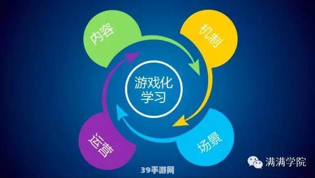 游戏化教学对学生学习动机与效率的影响深度探究