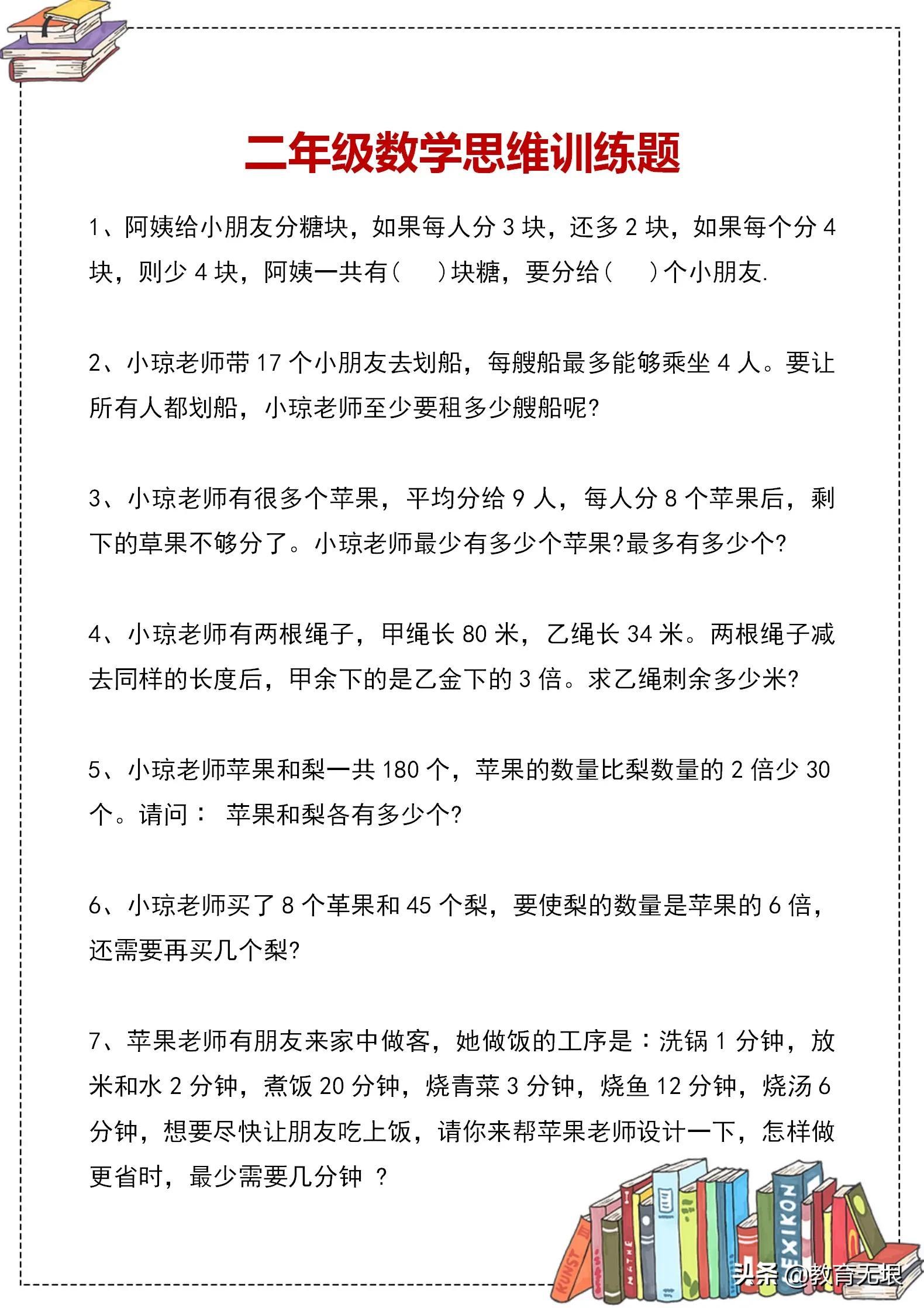 数学思维训练，提升逻辑分析与推理能力的关键路径