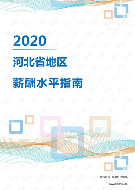 城市贫民区教育资源改善与发展探索