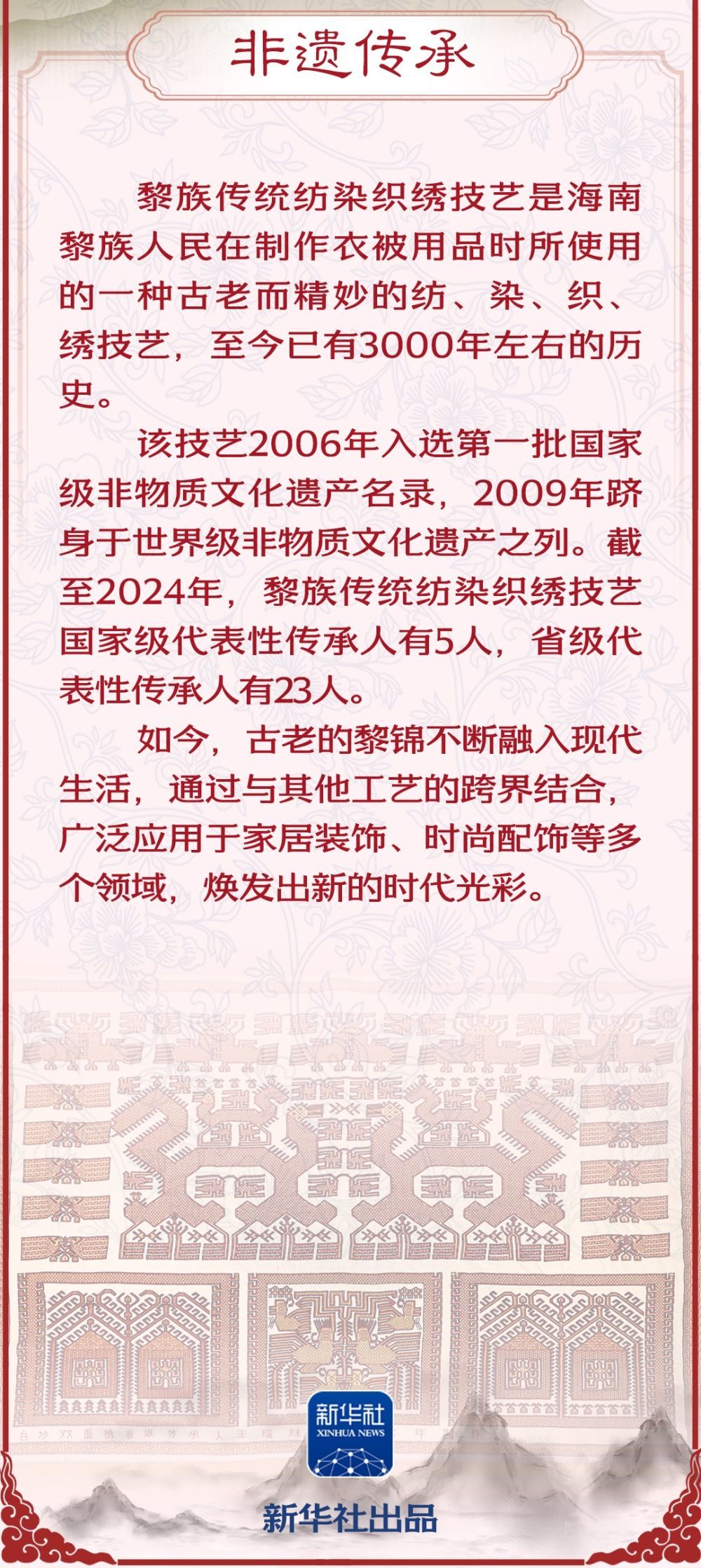 非物质文化遗产数字转型，传统文化的新生之路