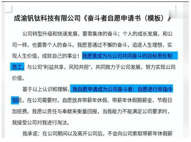 劳动者权益保护在996工作模式争议中备受关注