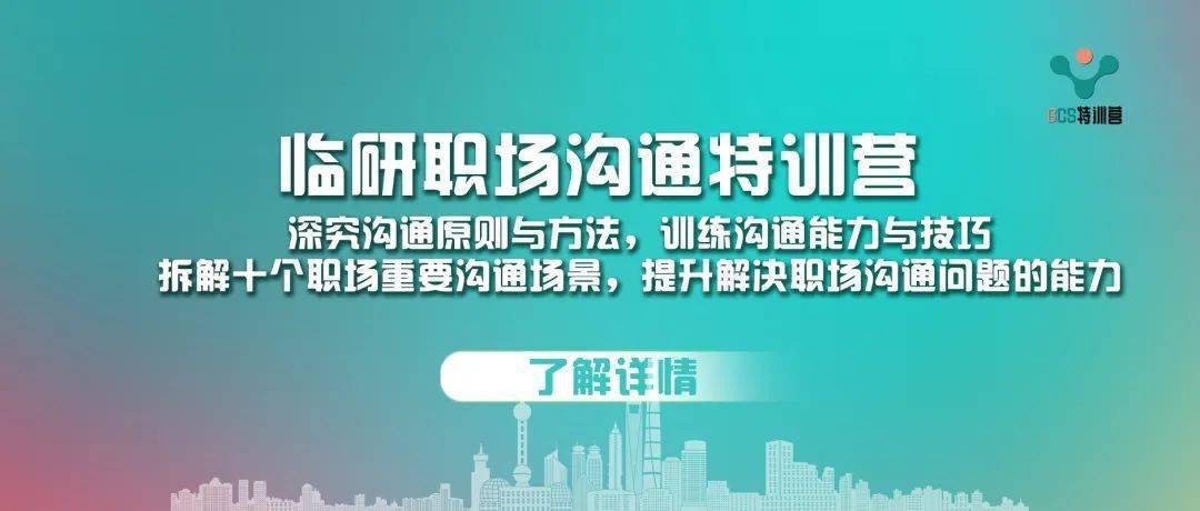 职场软技能培训崛起，沟通与协作能力成焦点