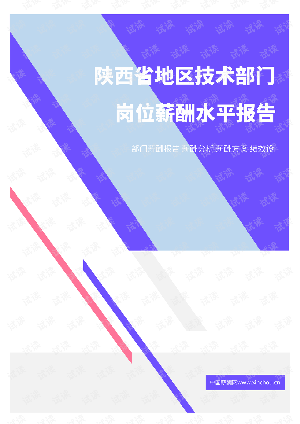 低温保存技术革新与珍稀种质资源保护协同发展的进步