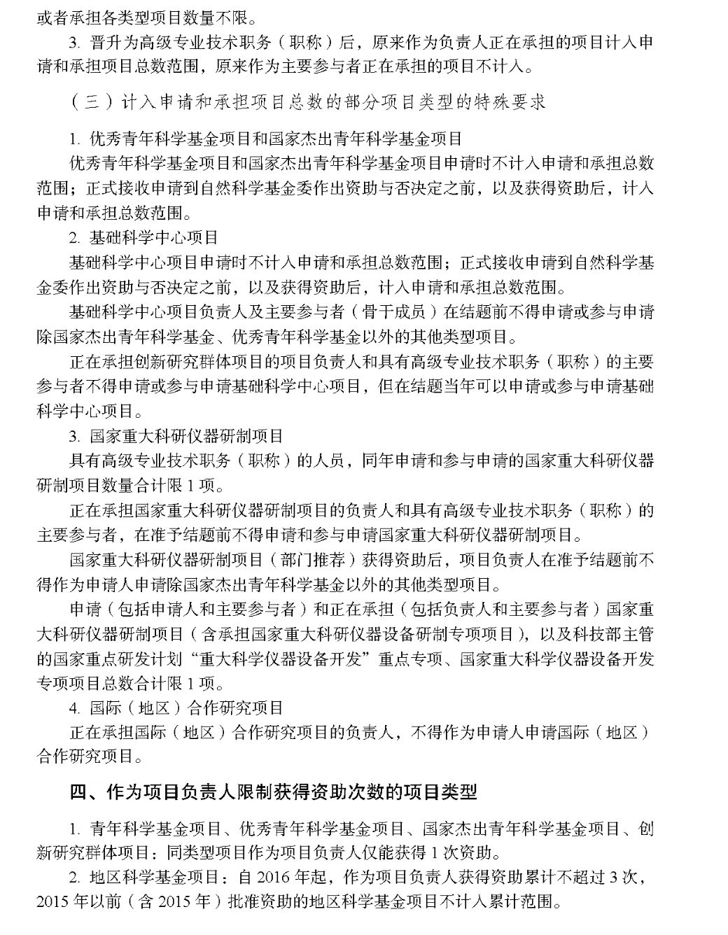 学术造假频发，科研诚信亟待加强重视