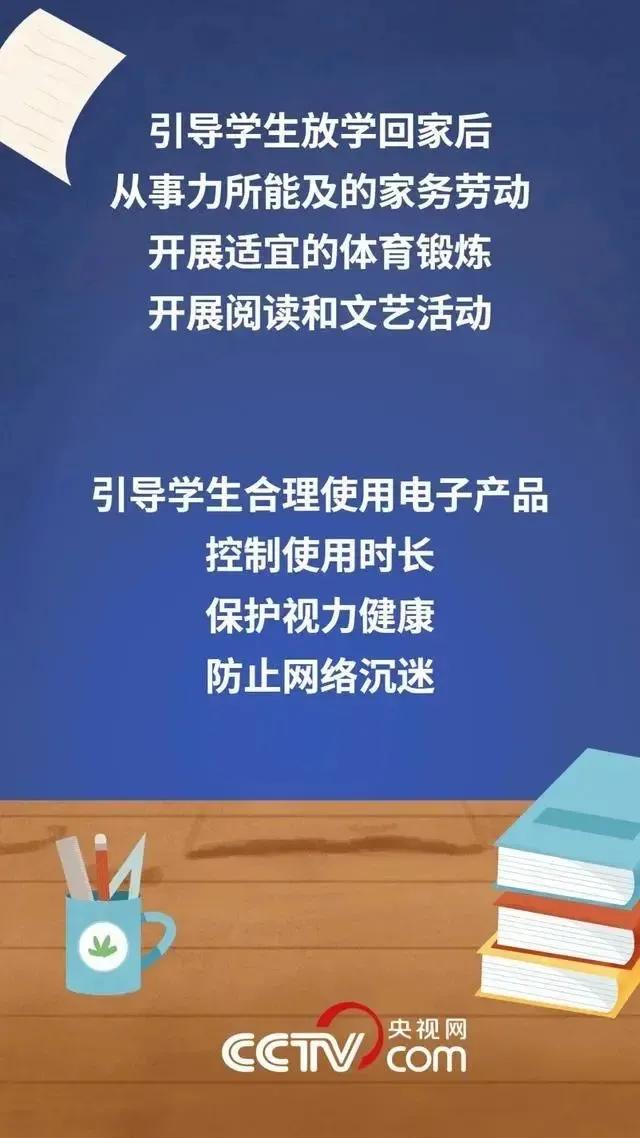 家长呼吁减轻孩子课外培训负担，教育改革势在必行