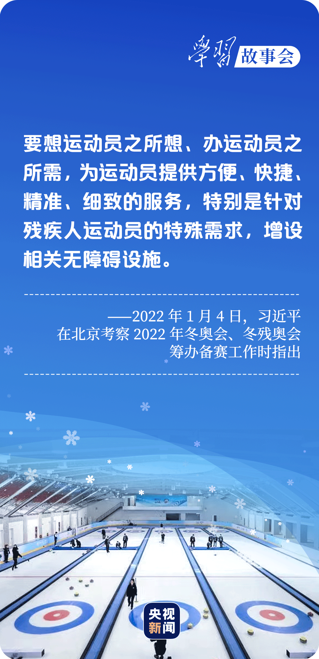 技术助力终身学习理念的普及实践