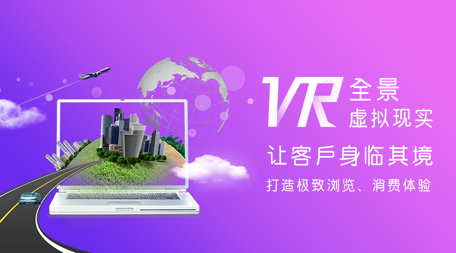 VR技术助力跨文化旅游体验创新