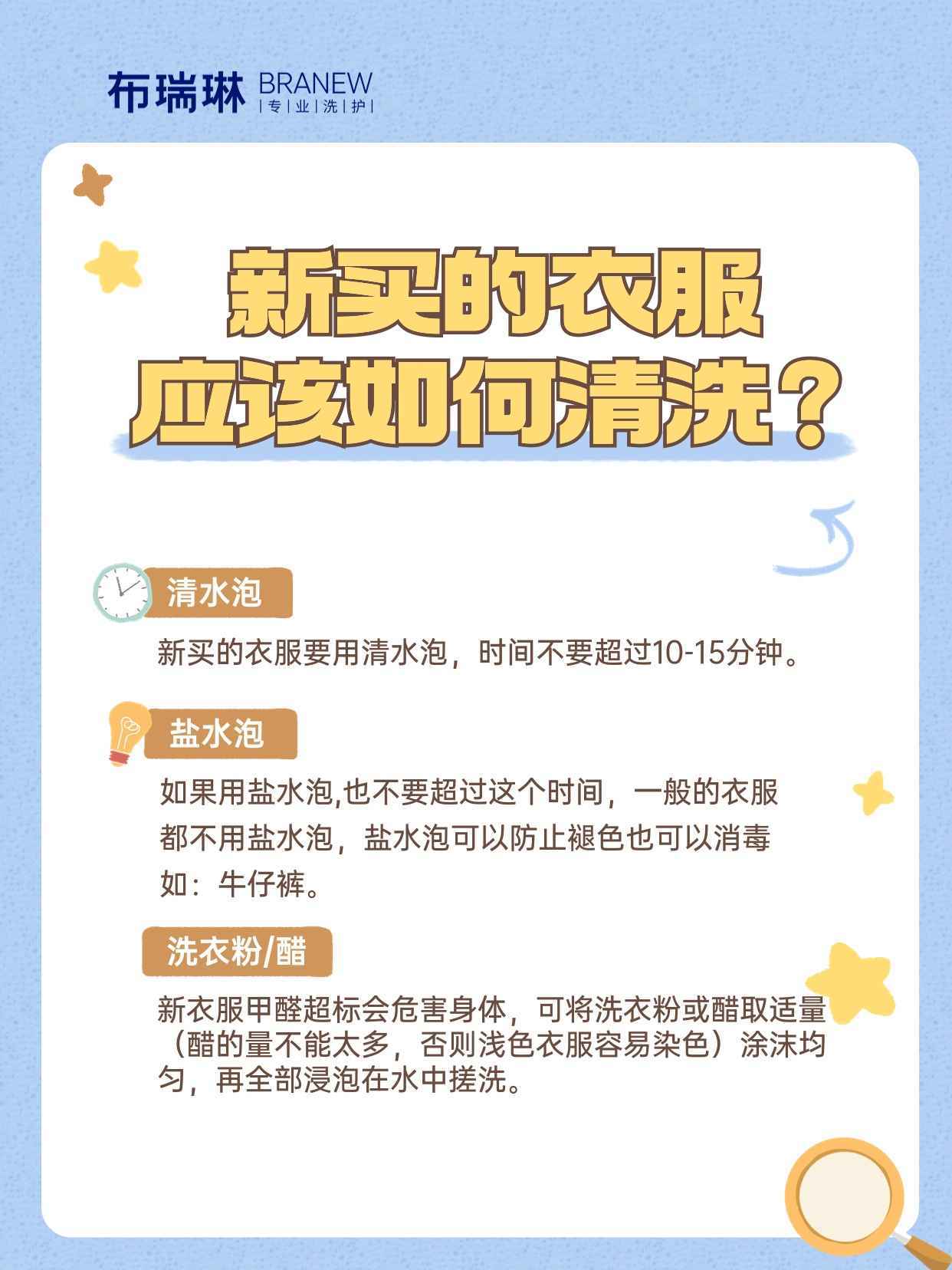 新衣物洗涤前的关键注意事项