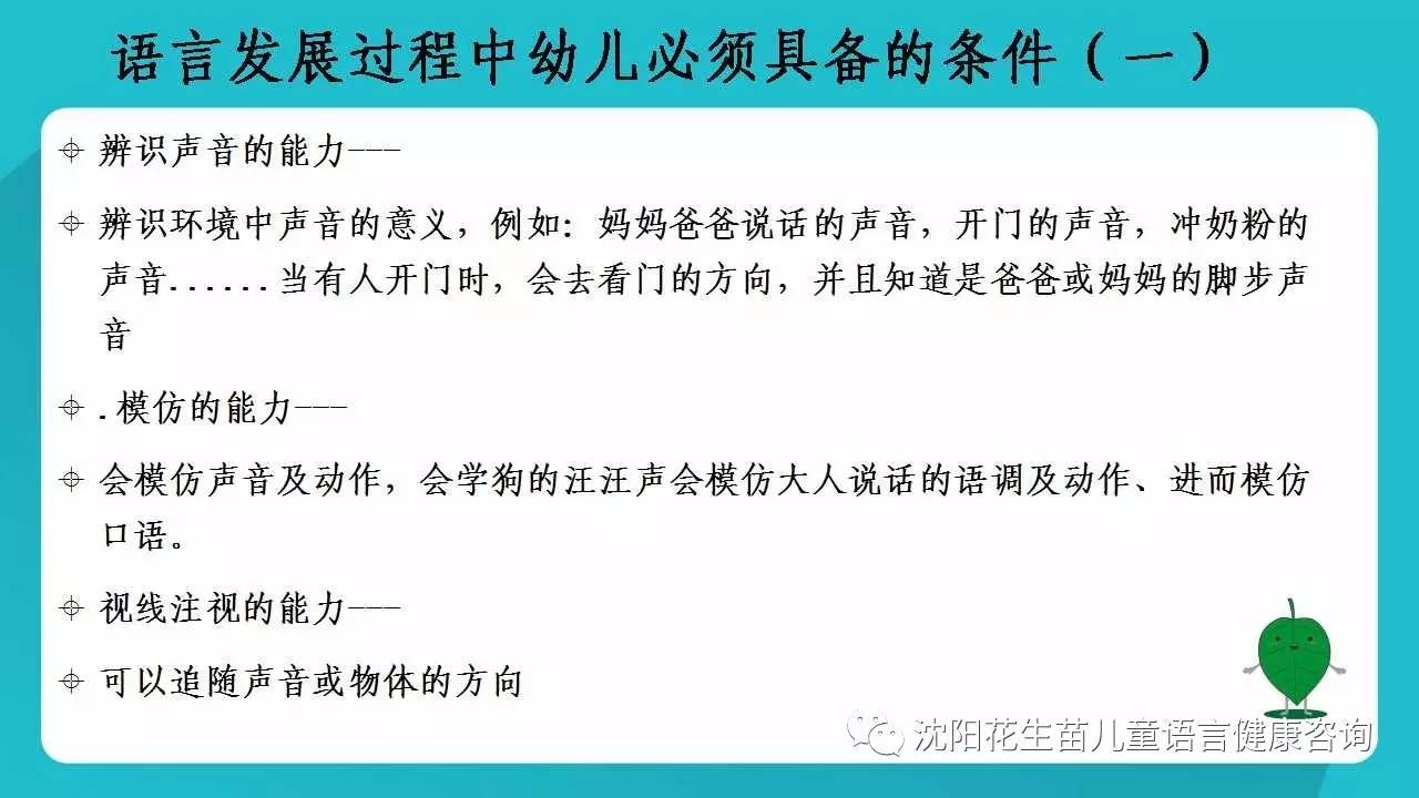 语言环境对幼儿语言发展的深远影响，语言启蒙的关键要素