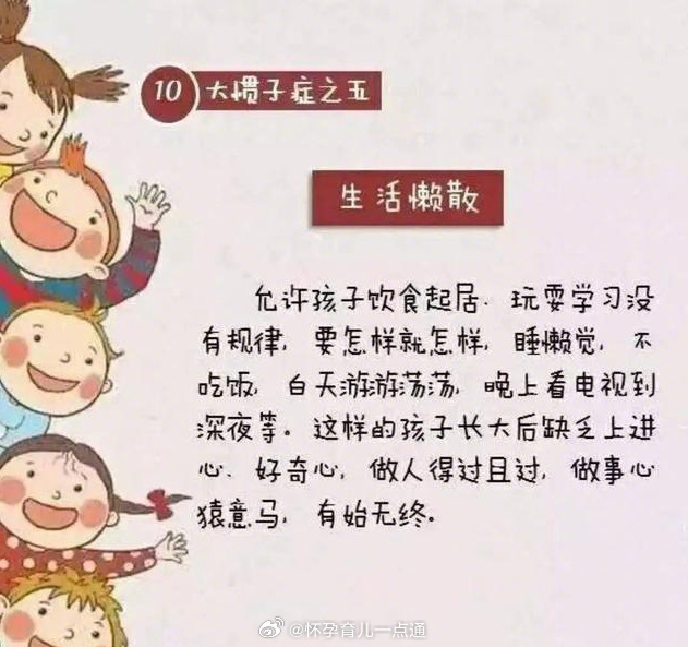 养生习惯应从幼年开始培养的重要性