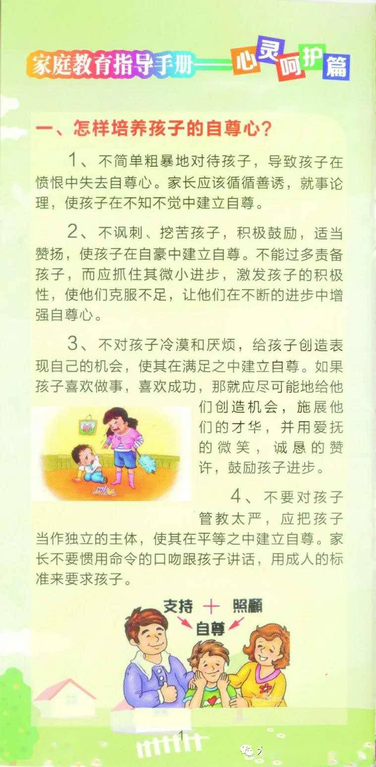 家庭教育，如何助力孩子深化自我认知的培育与成长