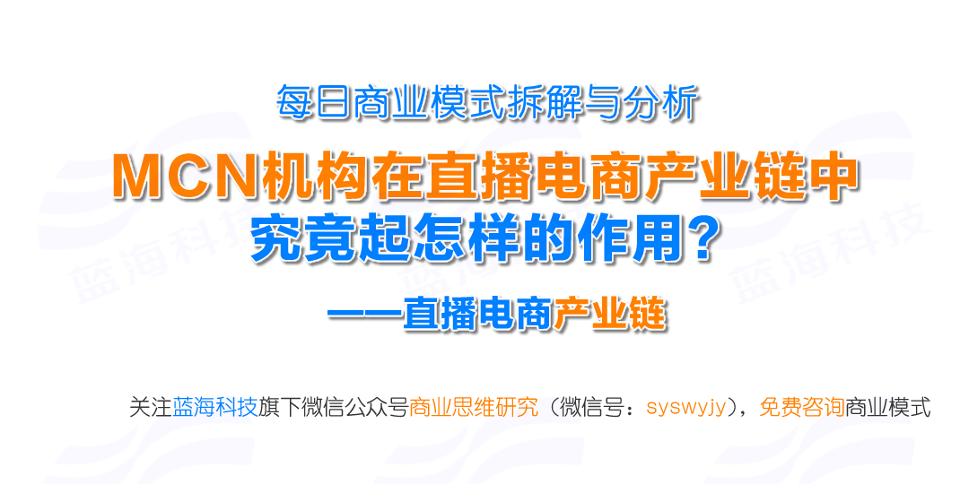 电商直播，消费经济的助推器角色凸显