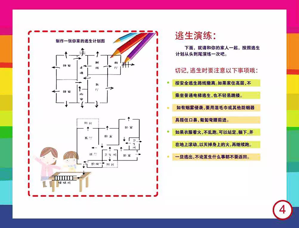 2025年1月6日 第36页