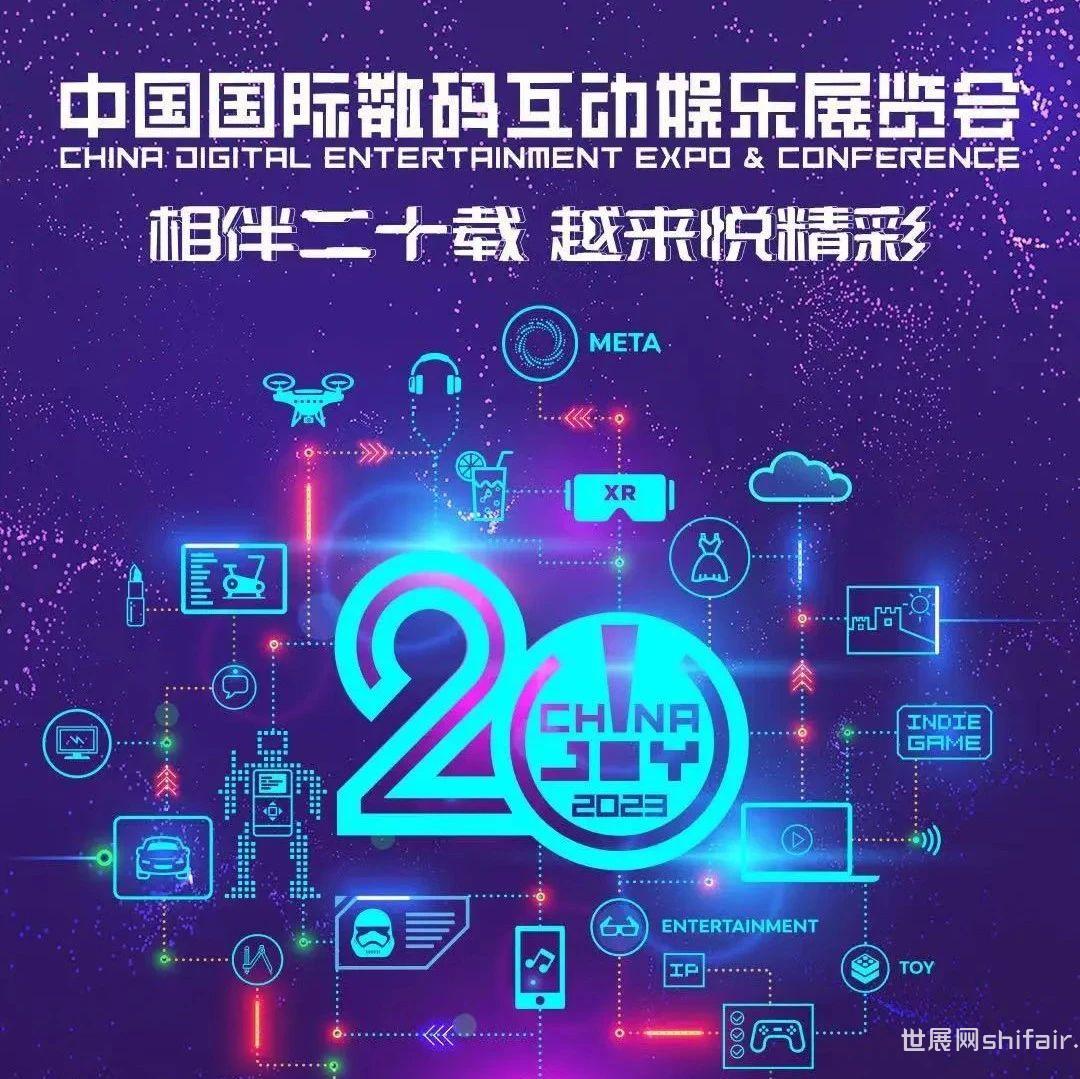 数字娱乐跨界融合对科技发展的启示与影响