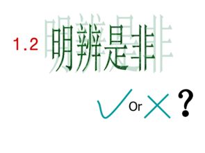 讲故事教孩子明辨是非的方法