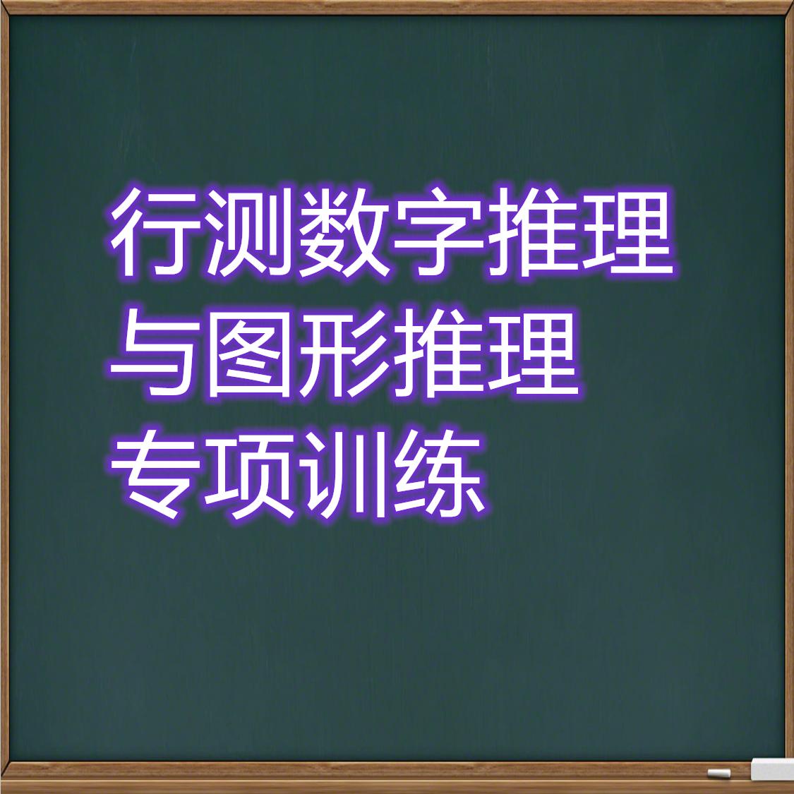 孩子数字与图形理解的引导策略探究