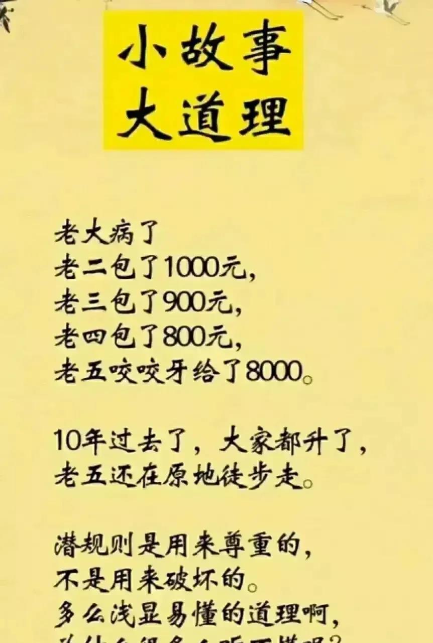 2025年1月7日 第34页