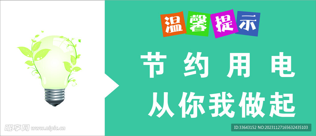 2025年1月8日 第67页