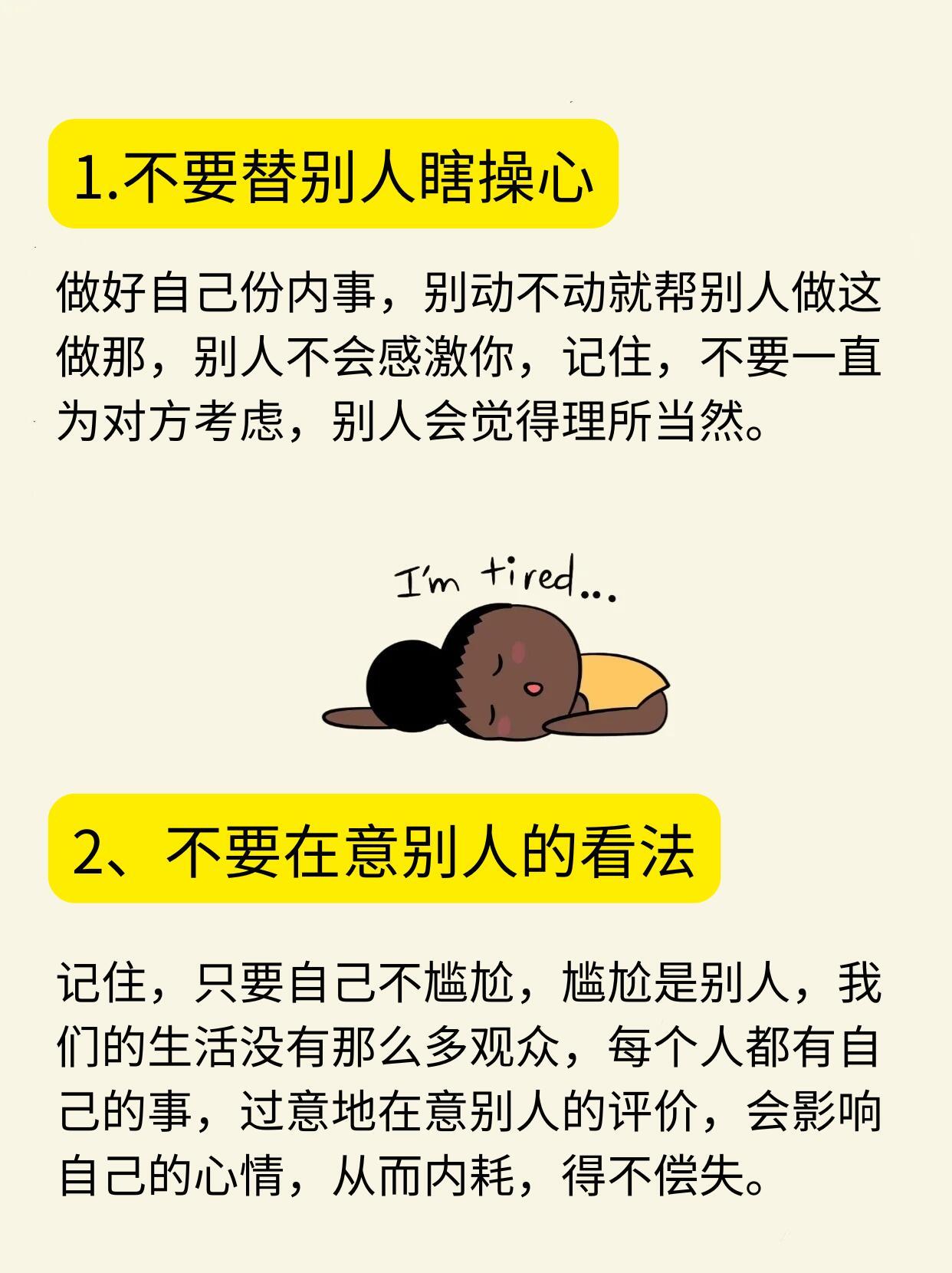 学会宽容自己，缓解内心焦虑