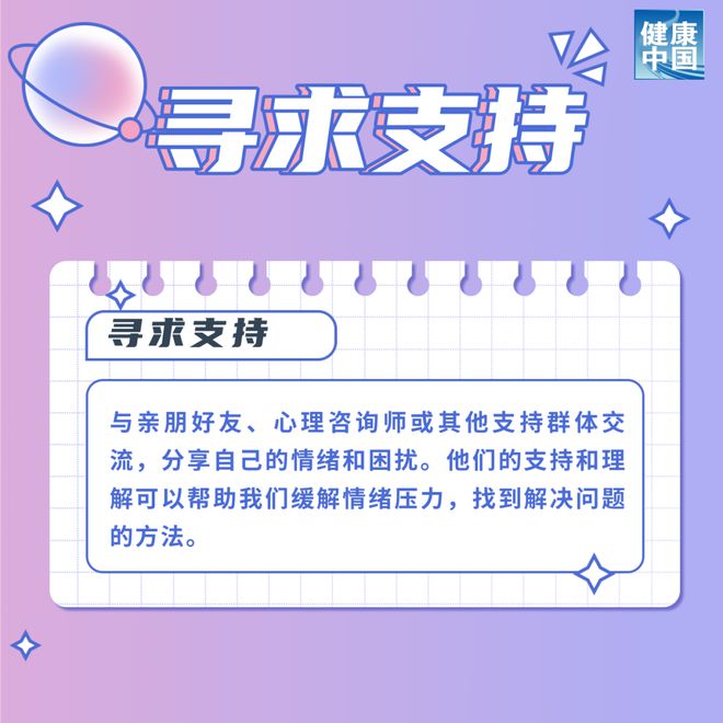 音乐如何助力心理情绪调整？