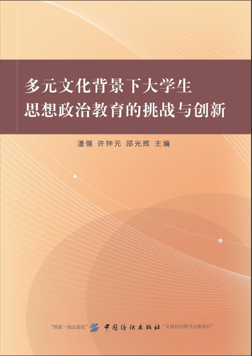 多元文化背景下的教育方法与教学策略探讨