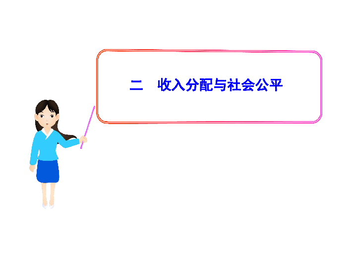 教育公平与社会财富合理分配，促进公正发展的纽带