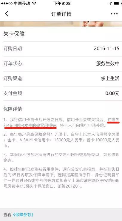 如何有效防范银行账户被盗，关键措施解析