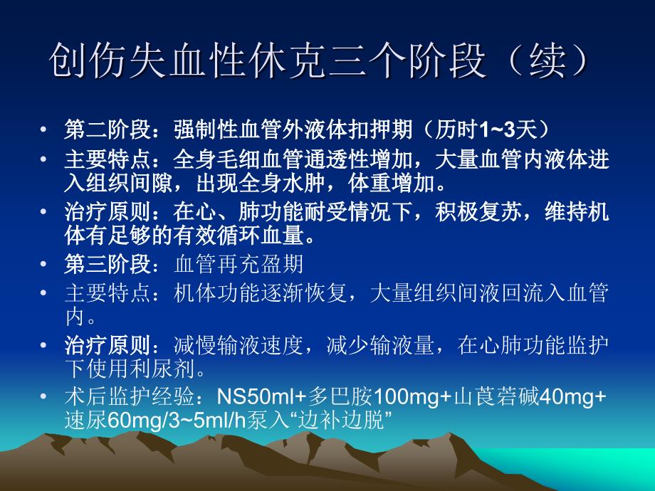 家中心跳骤停与失血性休克应对指南，急救处理全攻略