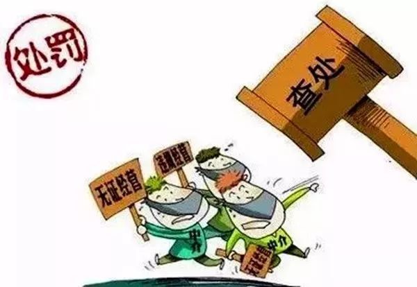 防范假冒房产中介诈骗攻略