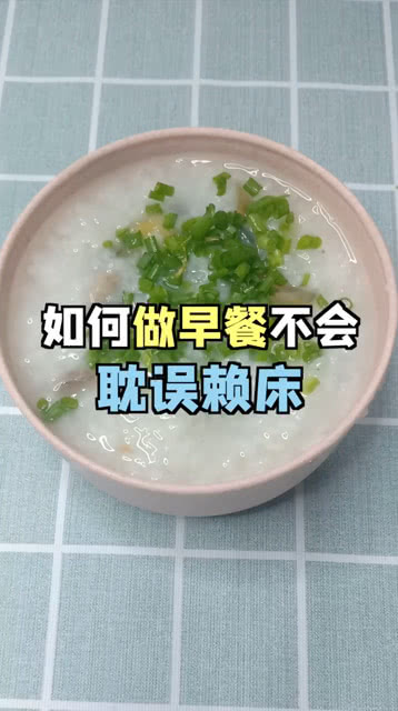 女友独特手艺，抹布粥的味道让人陶醉