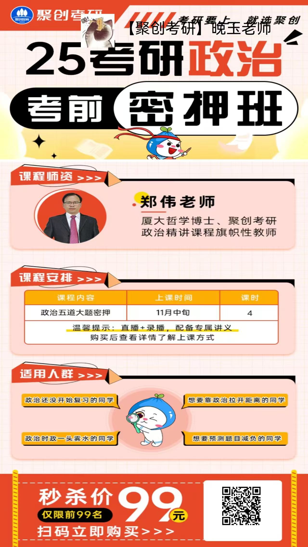 变革与机遇的挑战，2025年考研政治新篇章