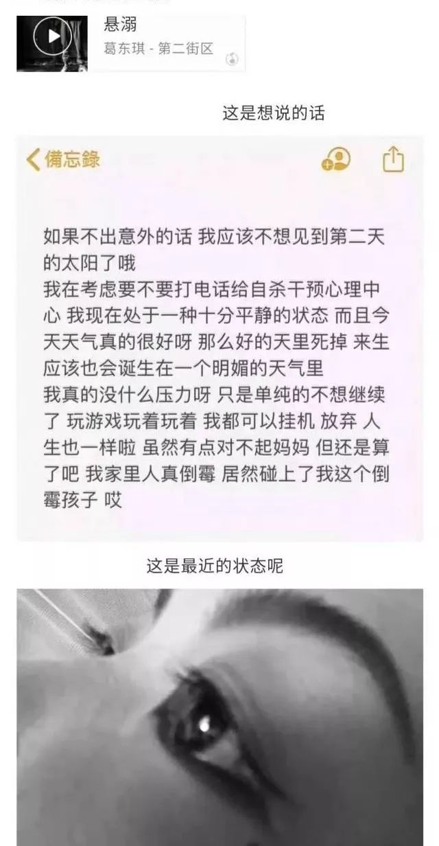 成都女大学生遗体被发现，事件背后的真相与社会关注呼唤