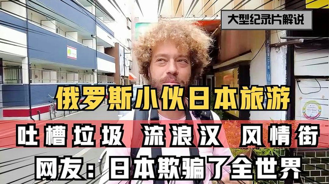 老外回英后感，无处不在的垃圾问题引发吐槽