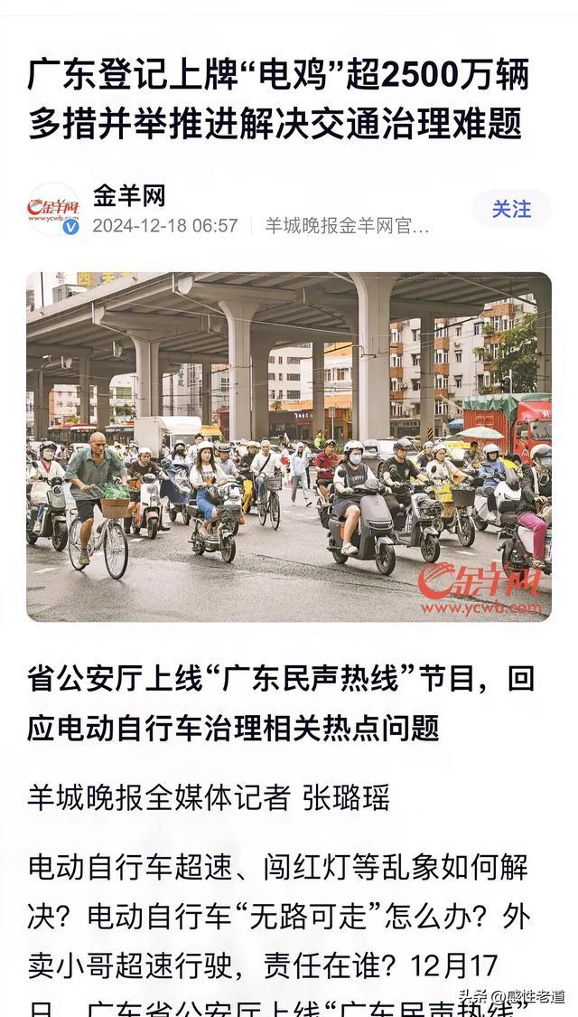 女子电动自行车罚款引发争议，法治公正与民意考量对决